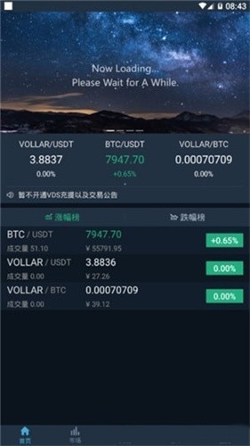 SnapEx交易所