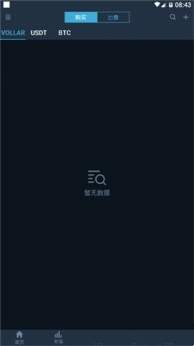SnapEx交易所