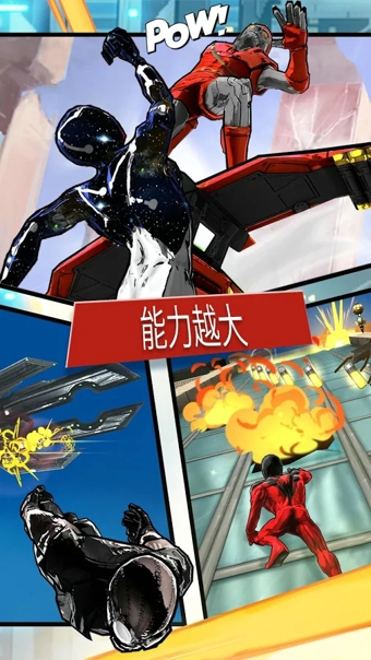 蜘蛛侠极限内购版