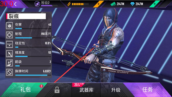 忍者的信条内购版