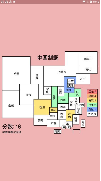 cn制霸生成器直接下载