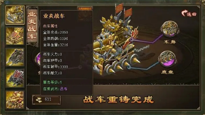攻城掠地战车驱动怎么获得