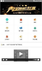 usdt交易平台网站