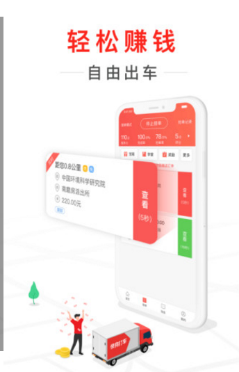 快狗打车司机端加盟版下载