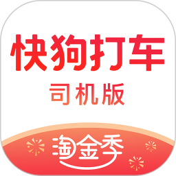 快狗打车司机端加盟版下载