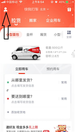 快狗打车司机端加盟版下载