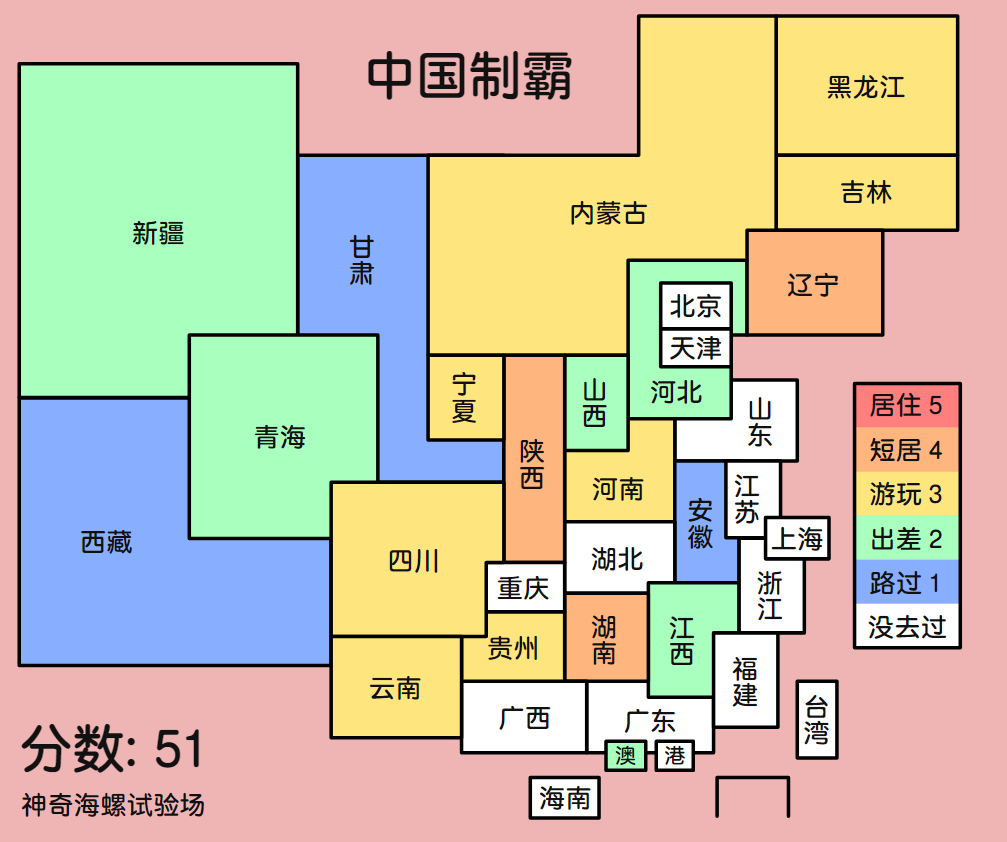 中国制霸生成器网页版2022