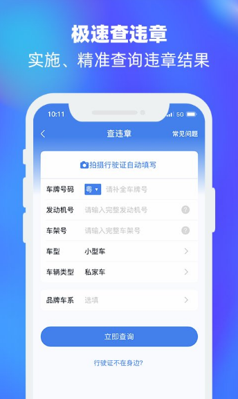 车多app下载最新版