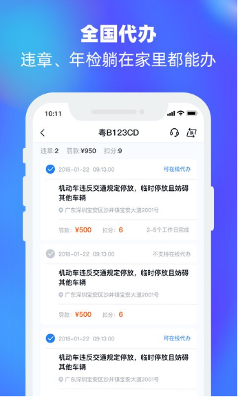 车多app下载最新版
