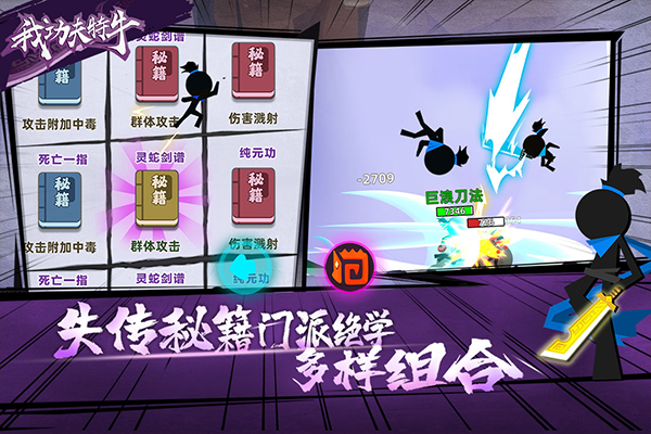 我功夫特牛内置菜单版