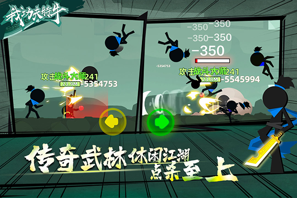 我功夫特牛内置菜单版