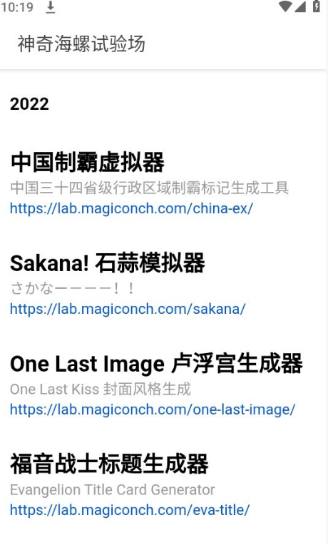 中国制霸生成器安卓下载