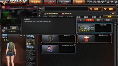 穿越火线小兔皮背包怎么获得