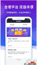 前行出行司机端下载最新版