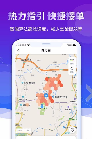 前行出行司机端下载最新版