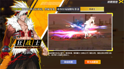 神陵武装什么职业好
