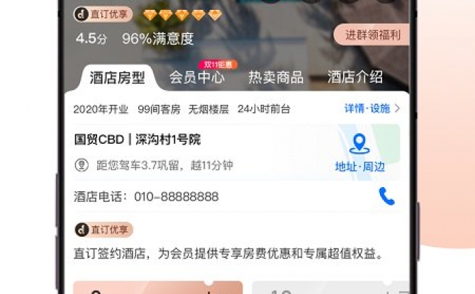 直订app