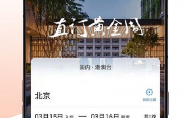 直订app