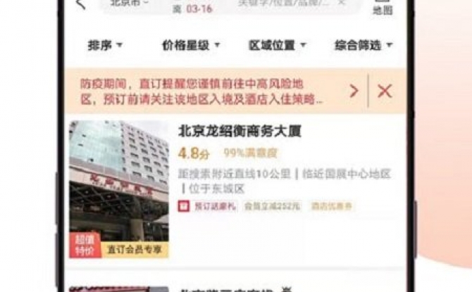 直订app