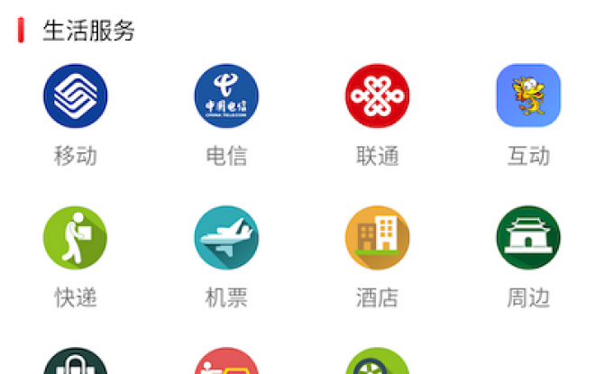 滇池度假app
