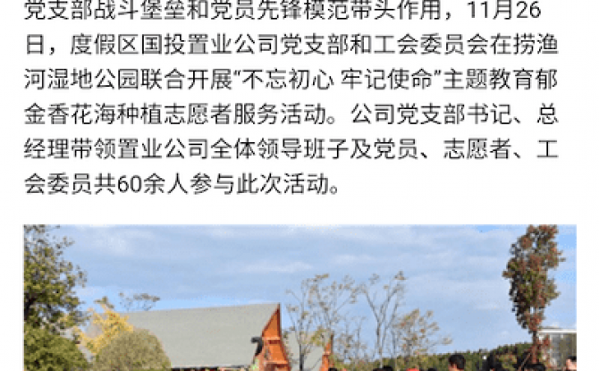 滇池度假app