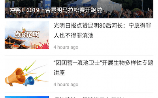 滇池度假app
