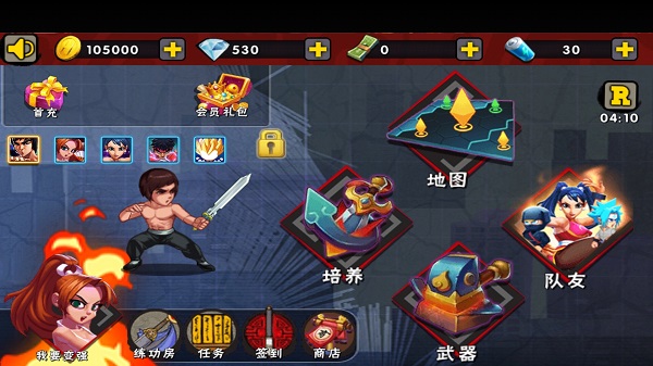 功夫激战3无限体力