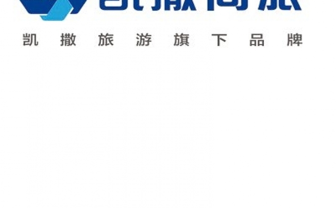 凯撒商旅通app