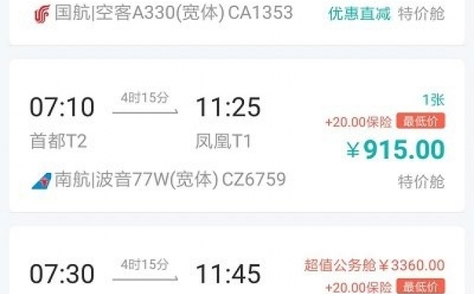 凯撒商旅通app