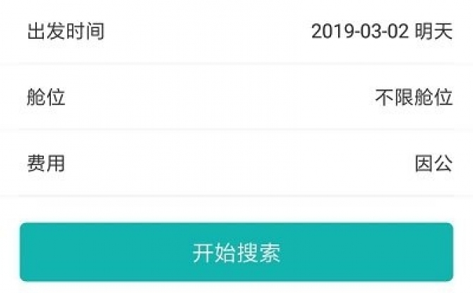 凯撒商旅通app