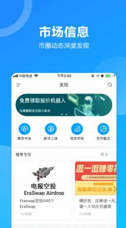 eth以太币交易平台