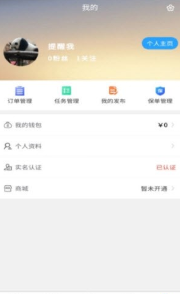 背包鱼app下载