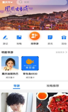 背包鱼app下载