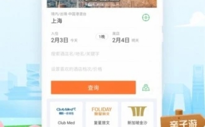 途牛旅游官方版