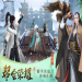 九灵神域无限元宝兑换码在哪里？九灵神域无限元宝兑换码合集