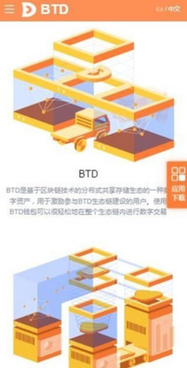 btd挖矿