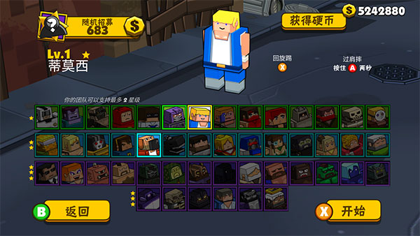热血大乱斗无限金币版