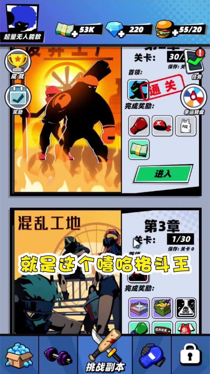 嘻哈格斗王免广告版