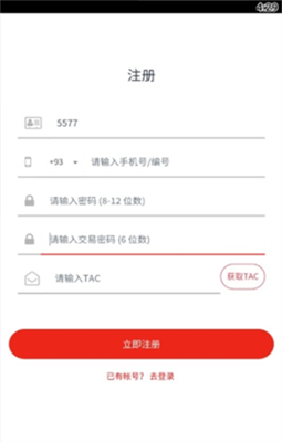 AMBC挖矿交易平台