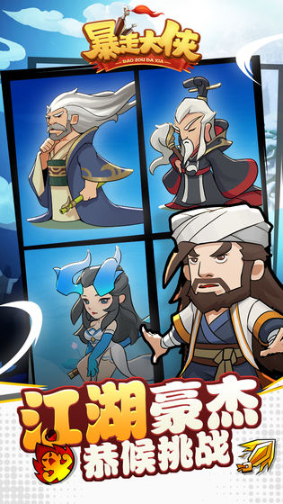暴走大侠无限绿叶版