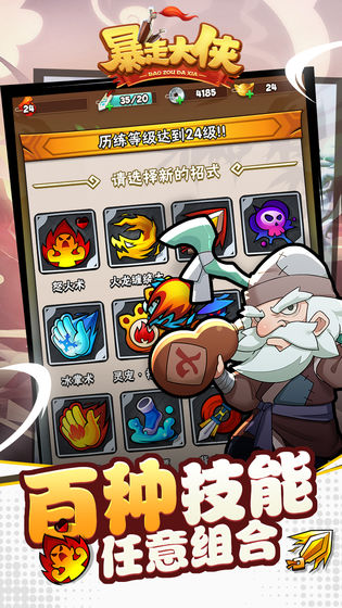 暴走大侠无限绿叶版