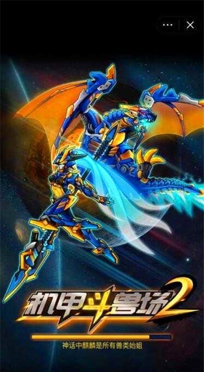 机甲斗兽场2无限零件版