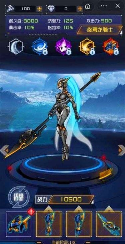 机甲斗兽场2无限零件版