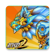 机甲斗兽场2无限零件版