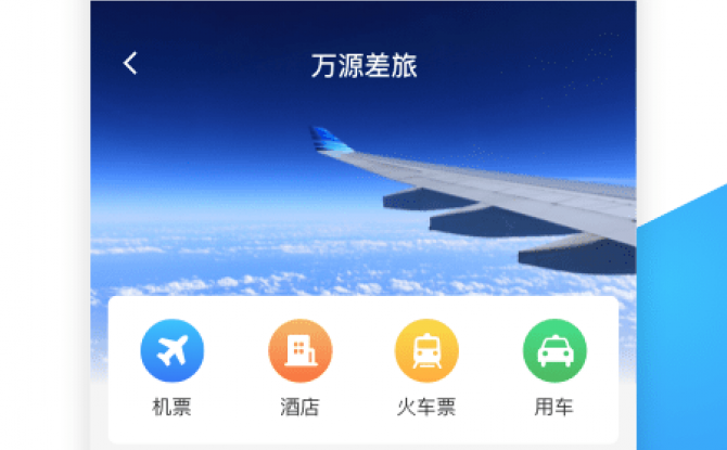 e万源最新版