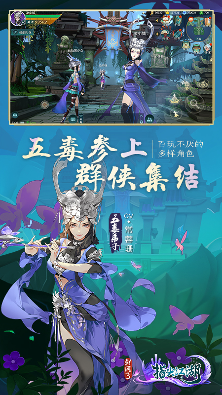 剑网3指尖江湖内