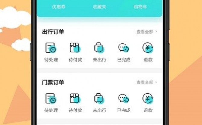 乐游游官方版