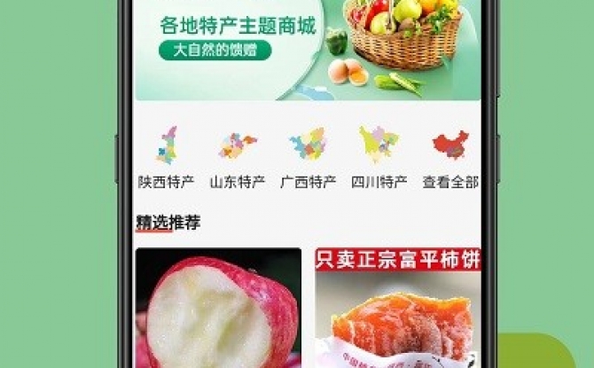 乐游游官方版