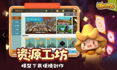 迷你世界雨林版下载安装