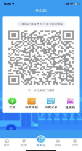 菏泽公交369APP下载